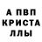 АМФЕТАМИН Розовый Aibar Ispol