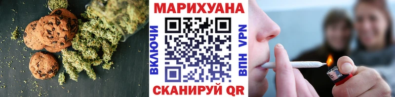 Печенье с ТГК марихуана  наркота  omg ССЫЛКА  Старая Купавна 