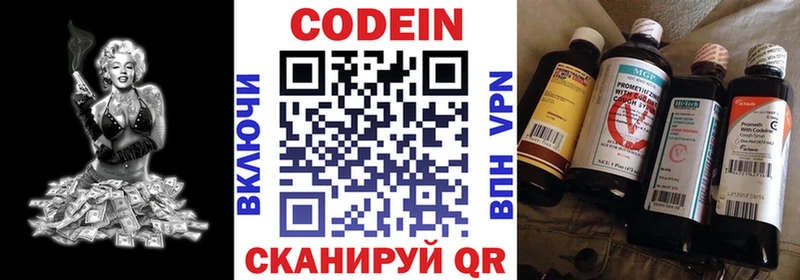 Кодеиновый сироп Lean Purple Drank  Старая Купавна 